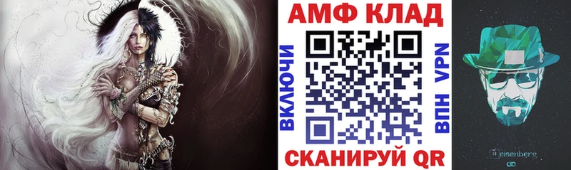 АМФЕТАМИН Розовый  ссылка на мегу ТОР  даркнет формула  Кукмор 