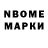 Марки NBOMe 1,5мг WTFMannyxFTW