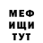 Метадон мёд Fallen Crash