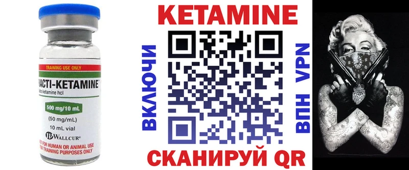 Кетамин VHQ  Кукмор 