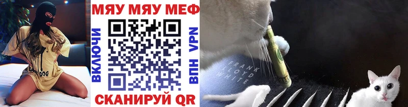 МЕФ VHQ купить закладку Кукмор