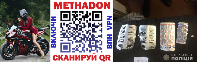 МЕТАДОН мёд  Кукмор 