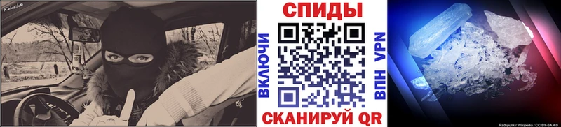 Метамфетамин кристалл  Кукмор 