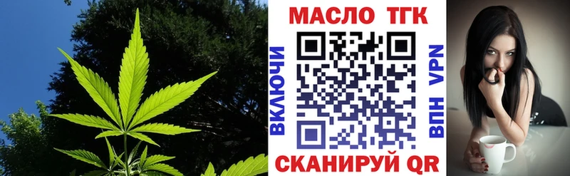 ТГК вейп с тгк  Кукмор 