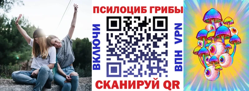 Псилоцибиновые грибы прущие грибы Кукмор
